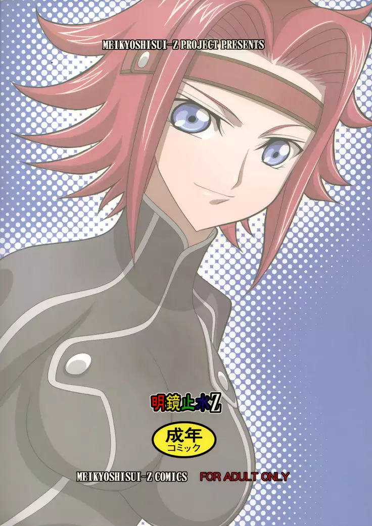 Shitasakisanzun 2