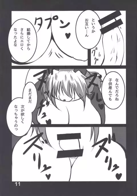 NEO Otsubaism vol 9