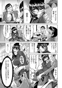 Yabai!! Hadaka de Densha ni Notchatta