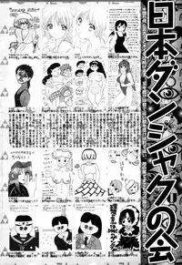 COMIC DANSYAKU 2003-03
