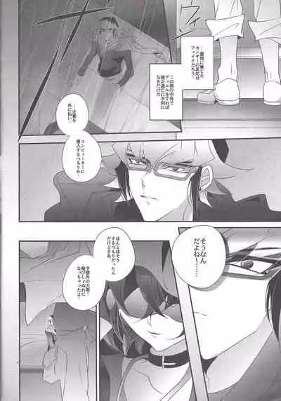 Mangetsu Kinryouku