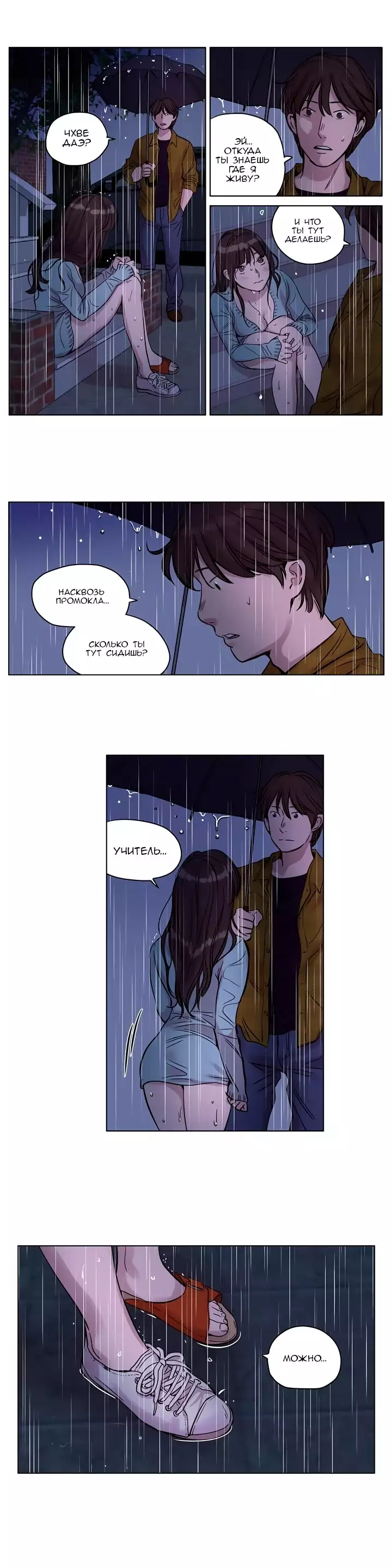 Atonement Camp Ch. 0-26