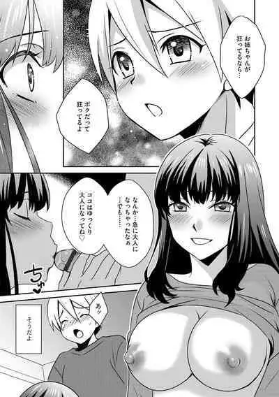 G-Edge Vol.038
