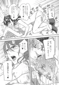 [Akai Yoru] Hatsujou Diary