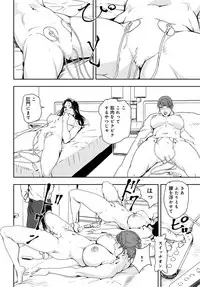 [Misaki Yukihiro] Nikuhisyo Yukiko 26