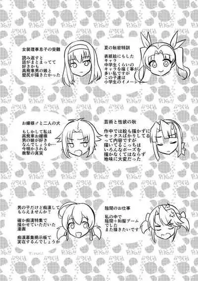 Etchina otokonoko no sodate-kata