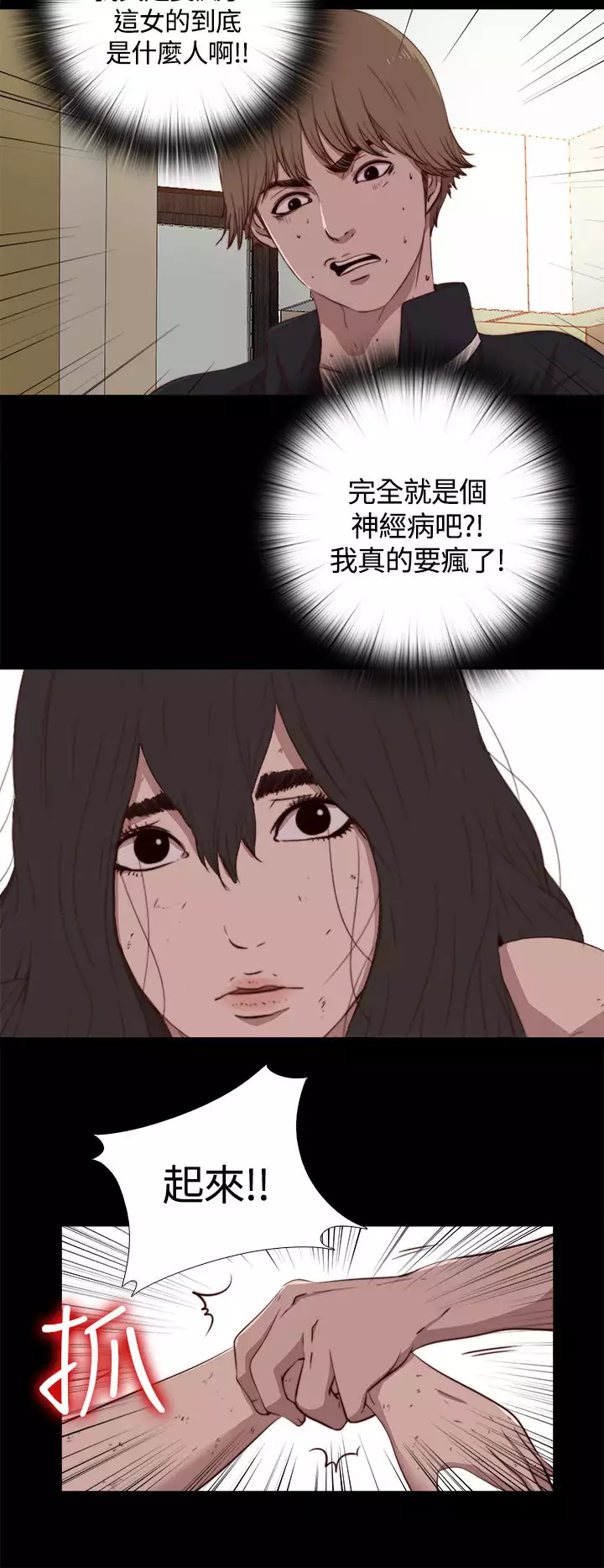 中文韩漫 傀儡玛莉 Ch.01-13