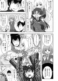 (C77) [SANDWORKS (Suna)] Iikara Chotto Kotchi Kite! (Toradora!)