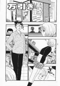 [Kakutou Oukoku] Anadoru Kyoukan