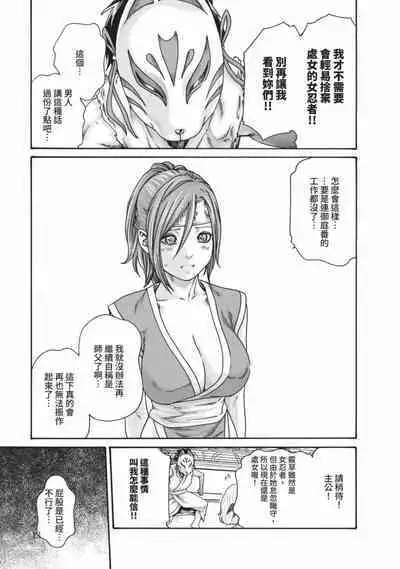 Araxa Ninpo-Cho Volume. 6 | 霰草忍法帖 6