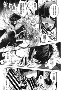 [Izumiya Otoha] Jyunren Prison | 純戀監禁牢獄 [Chinese]