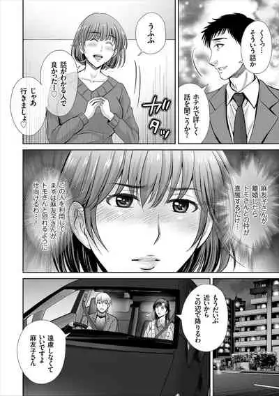 Game Furin Numa