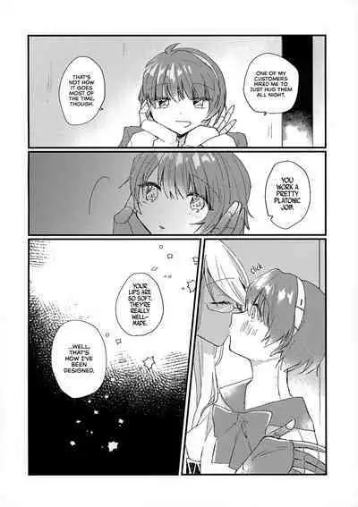 Shoya | Our First Time