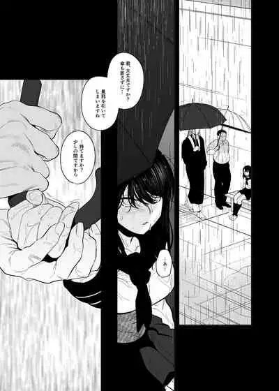 Kishinmura ~ Kami no Matsuei × Nie no Shoujo