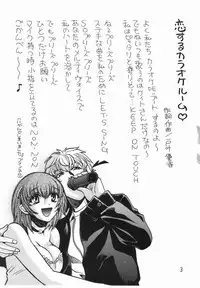 [Atelier Sava(Naizo Kudara)] Let Va-couple Enter EX
