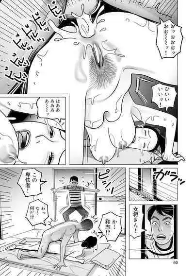 Ijou na Jukunikutsuma no Ayamachi | Indiscretions of Strange Mature Wives [Digital