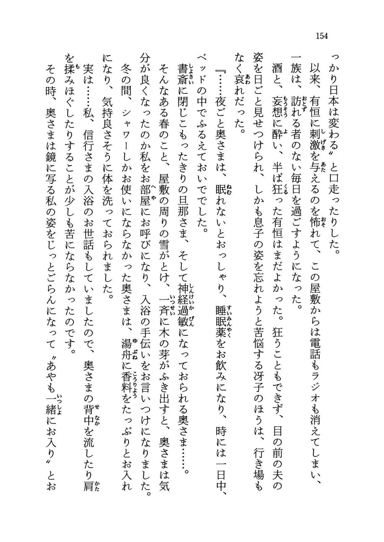 黒猫館