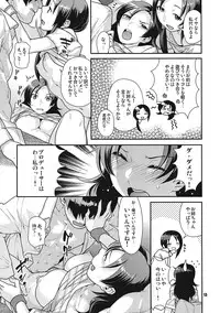 (C82) [Nekomataya (Nekomata Naomi)] Veteran & Rookie Shimaidon (THE IDOLM@STER CINDERELLA GIRLS)