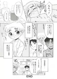[Nekogen] 13cm