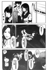 [Kage Oi] Oshioki no Jikan | 接受懲罰的時間 [Chinese]
