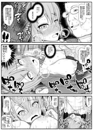 Mesubuta saimin appli