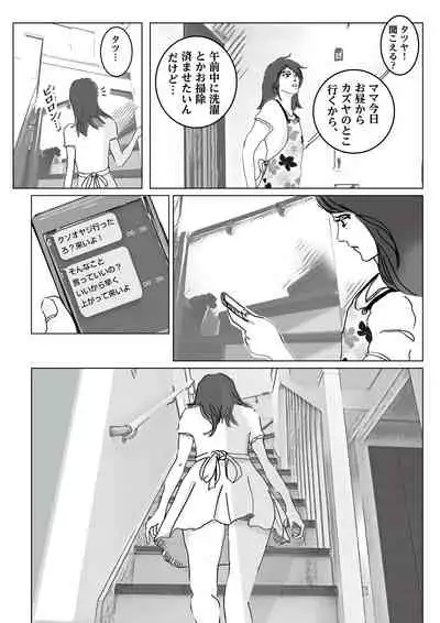 清香ママは訳あり過ぎ