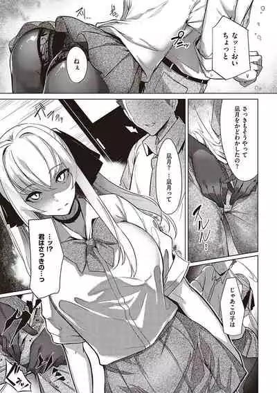 Netsuretsu!? na Hitomi