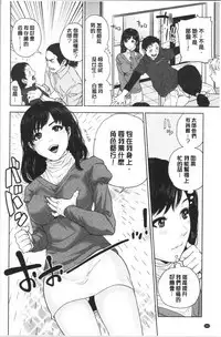 Ane to Boku no Midarana Himitsu