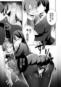 [Blitzkrieg (Himeno)] Yasashii Senpai no Amai Wana | 溫柔學姐的陷阱 [Chinese] [基德漢化組]