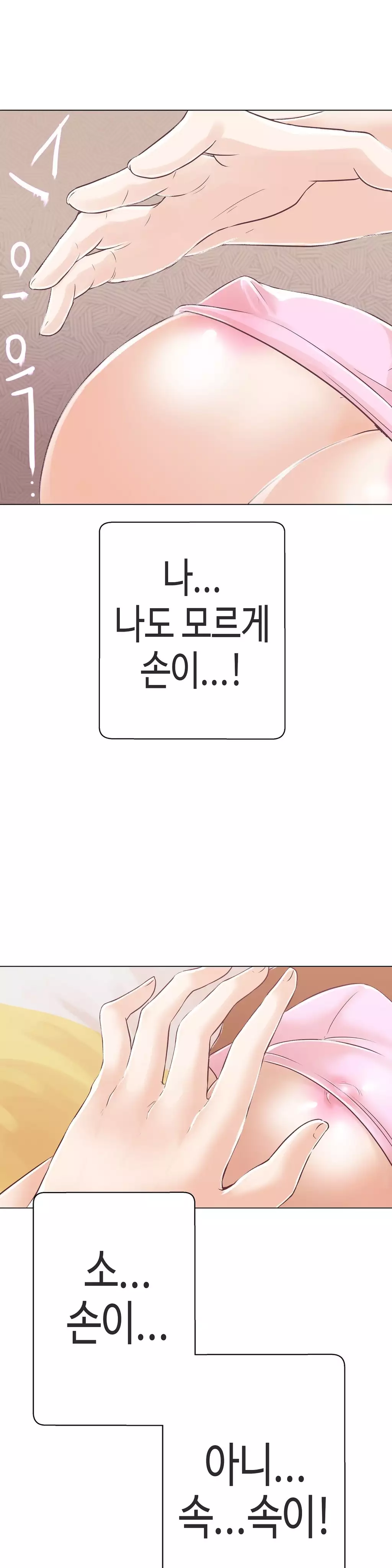 Love Navigator Ch.1-18