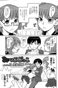 COMIC SIGMA 2015-11