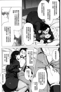 [Jitsuma] Kinyoubi no Haha-tachi e - To Friday's mothers [Chinese]