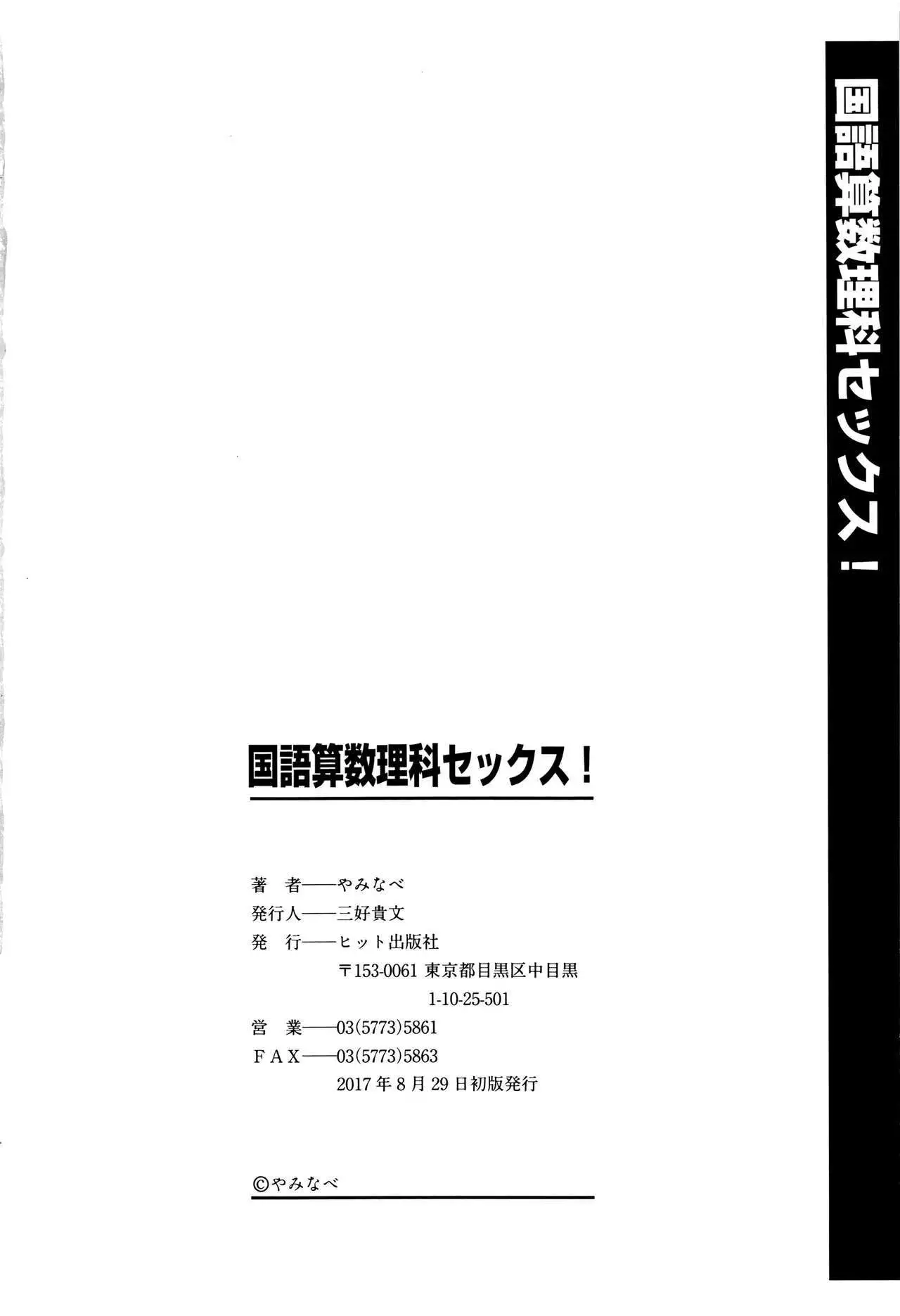Kokugo Sansuu Rika Sex
