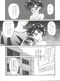 [Urano Mami] From the Moon Gaiden (Bishoujo Senshi Sailor Moon)