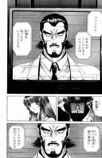 [Komiya Sanae, Nonomura Hideki] Phantom Rei Vol.2