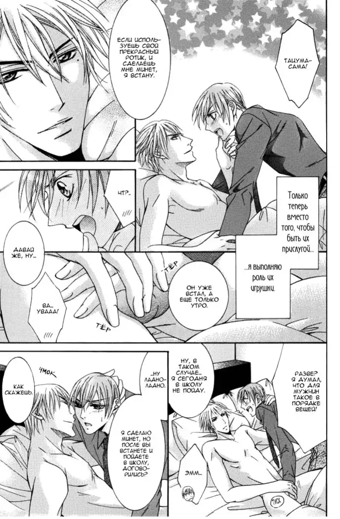 Koisuru Omocha