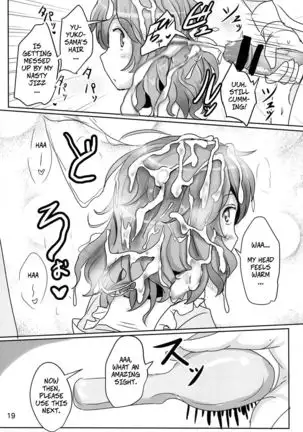 Onegai Yuyuko-sama | Please, Yuyuko-sama!