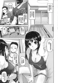 [Inoue Makito] Wet [渣渣汉化组]