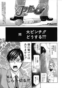 COMIC MUJIN 2012-12