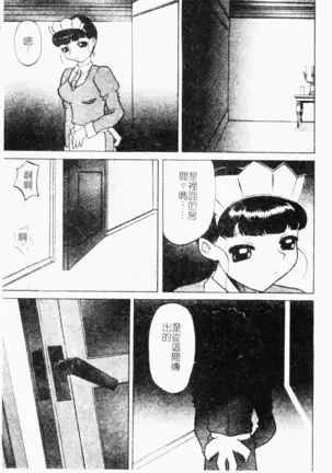 Mesu Inu Fukujuu