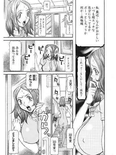Estrus Testing Kanako's Body Evolution Program COMPLETE