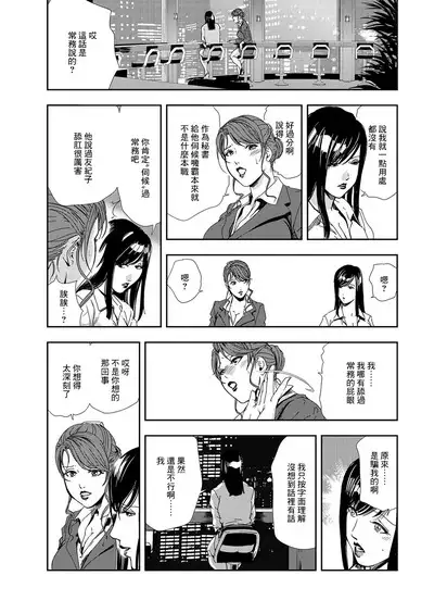 肉秘書・友紀子 Vol.08