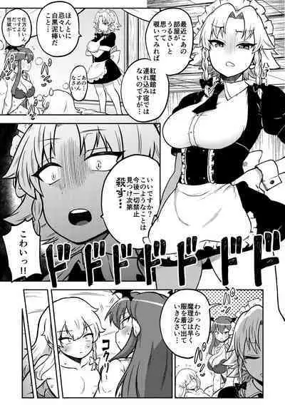 skeb na Gensou Shoujo Syuu 5