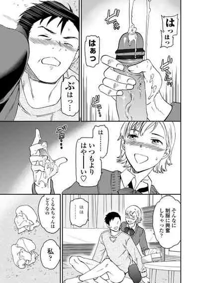 [Cuvie] BEASTLY [Digital]