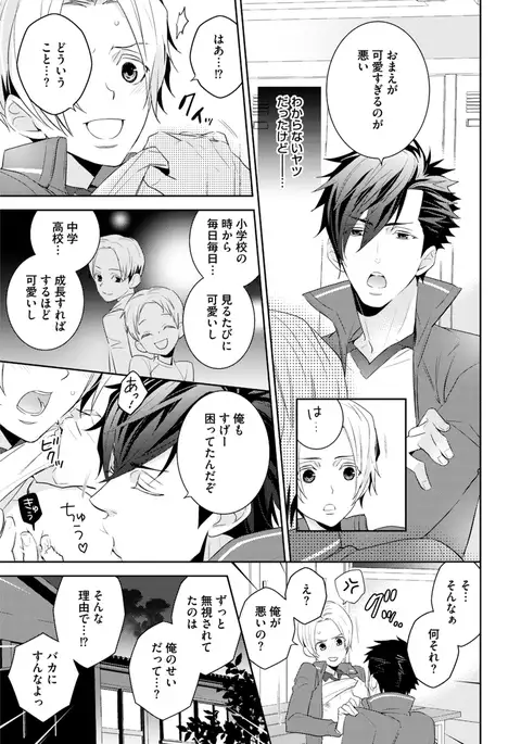 Sportsman no Dankon to Boy's Love