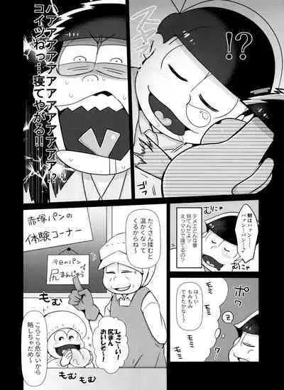 Asa wa Pan Yoru wa Panpan