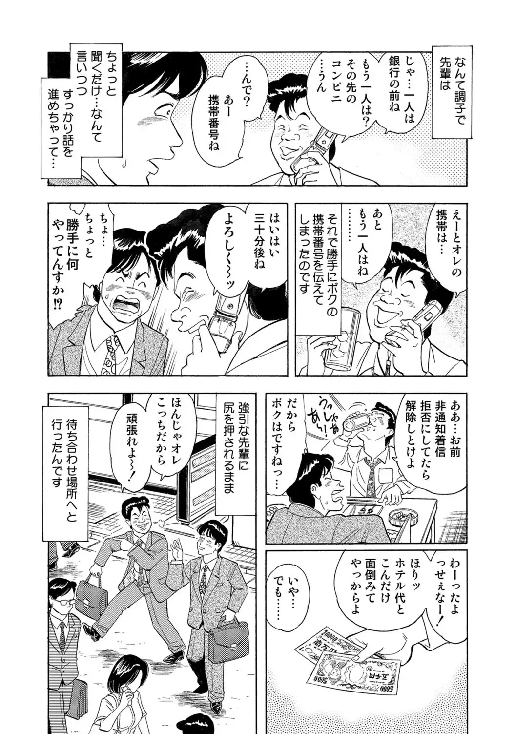 Jitsuroku Bikei Shirouto Bijin Zuma Inran Nikki