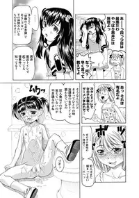 [Anthology] Karyou Zettai Ryouiki 2013-01 [Digital]
