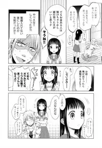 [Dobato] Shoujo to Gang to Aoi Yoru