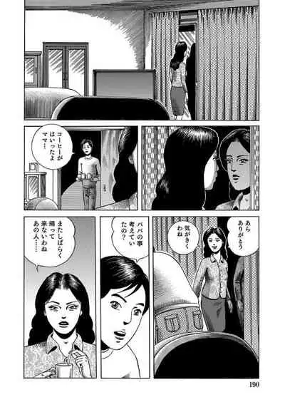 エロい不倫妻